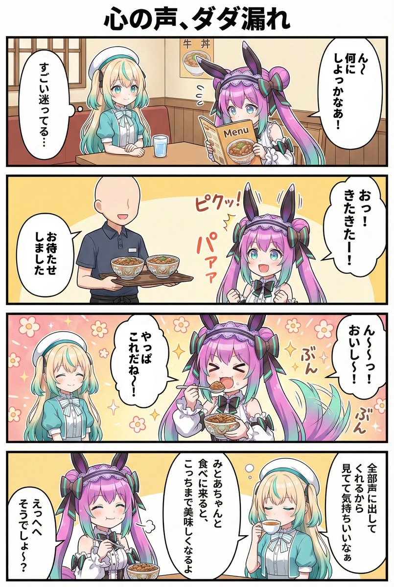 なつきリナロール🥒🍆 (@natukichanFV) / Posts / X