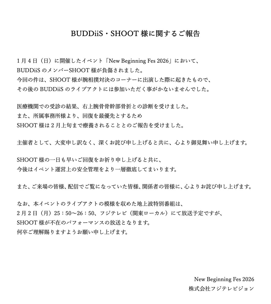 【公式】New Beginning Fes tweet media