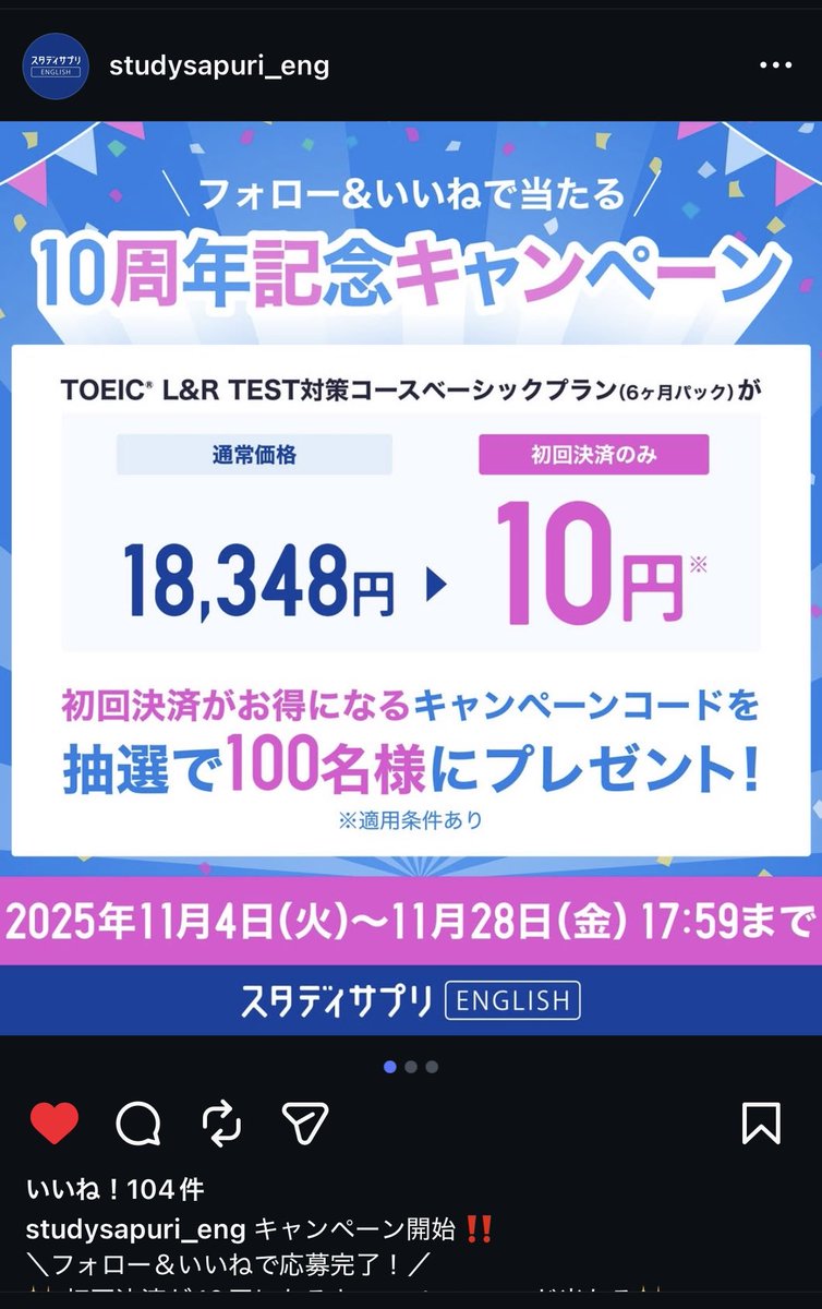 aok1173's tweet photo. 当選100名で、いいね(応募)104件だから、さすがに当たると楽しみにしてたのにまさかの連絡なし https://t.co/fe4JUUddMZ