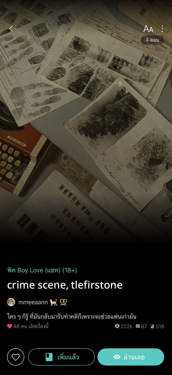 cpyyynk's tweet image. ทุกคนมามุง ฟิคน้องมีนคือดีทุกเรื่อง คือผมโคตรจะเสพติดเลยล่ะ มาเลี้ยงน้องตุ๋นด้วยกันนะทุกคน 5555555555555555555

#มุมหนังสือติดฝน