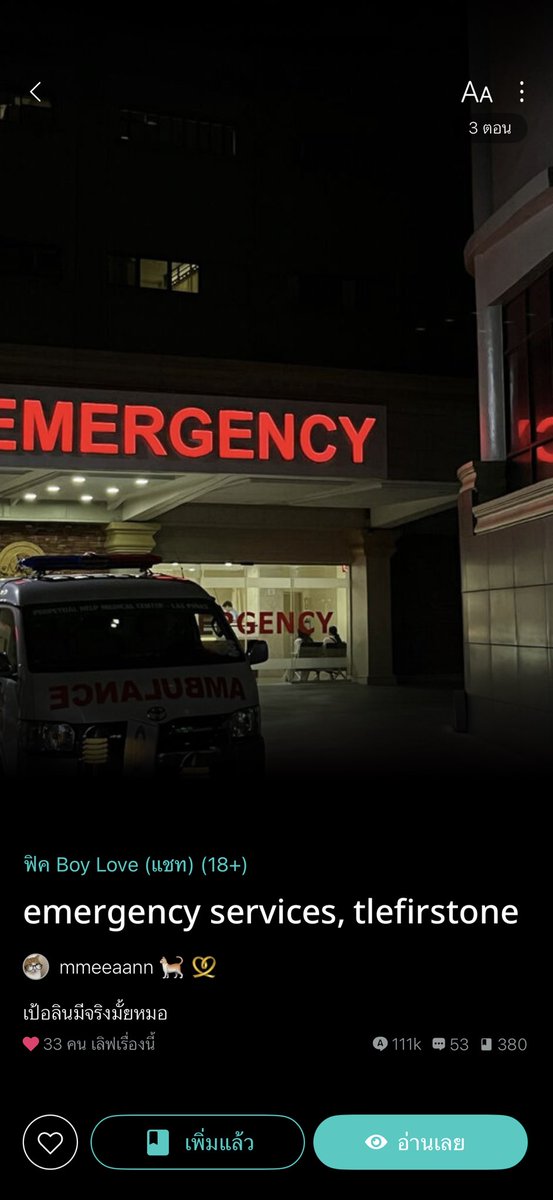 cpyyynk's tweet image. ทุกคนมามุง ฟิคน้องมีนคือดีทุกเรื่อง คือผมโคตรจะเสพติดเลยล่ะ มาเลี้ยงน้องตุ๋นด้วยกันนะทุกคน 5555555555555555555

#มุมหนังสือติดฝน