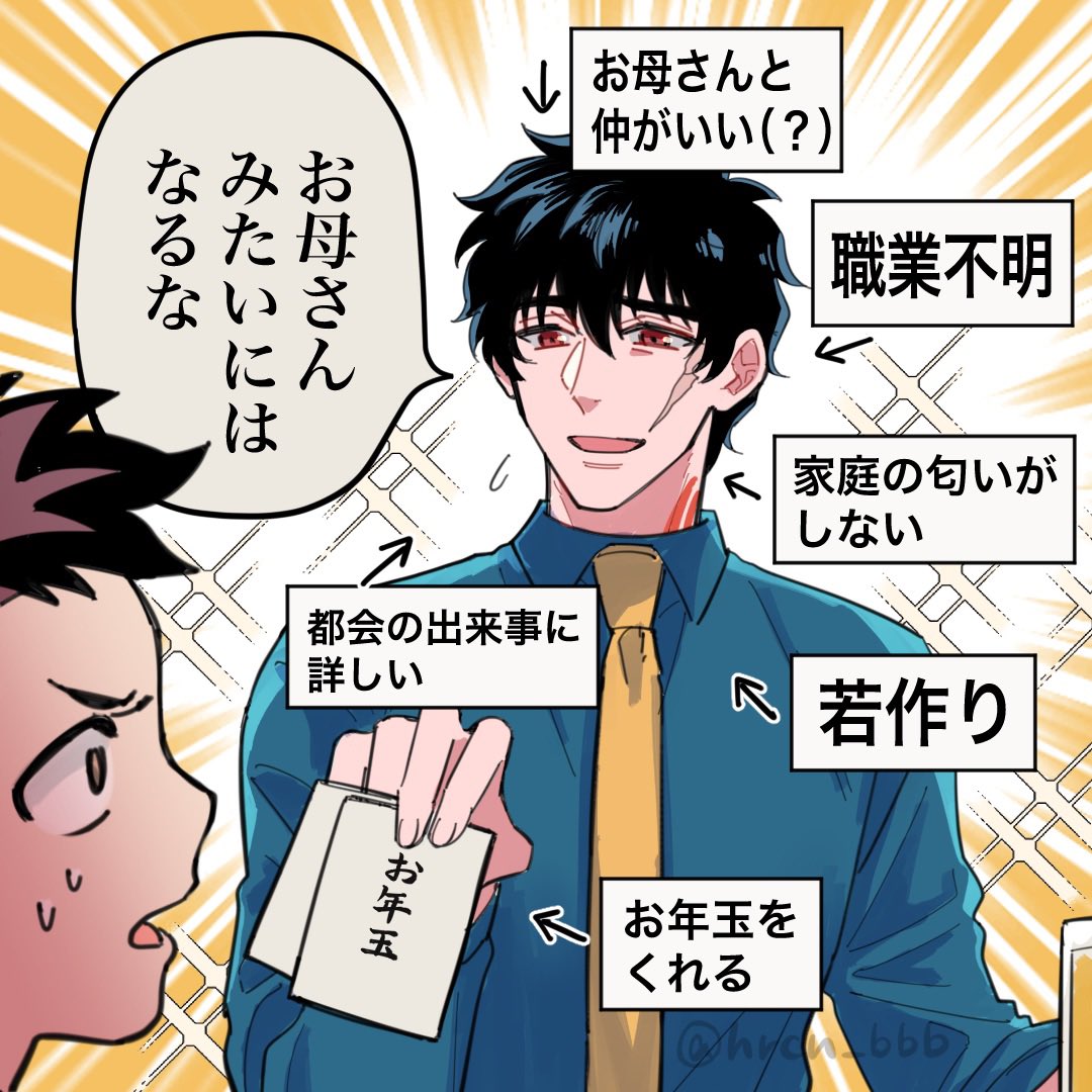 hrcn_bbb's tweet image. ケインくんと“謎のおじさん”