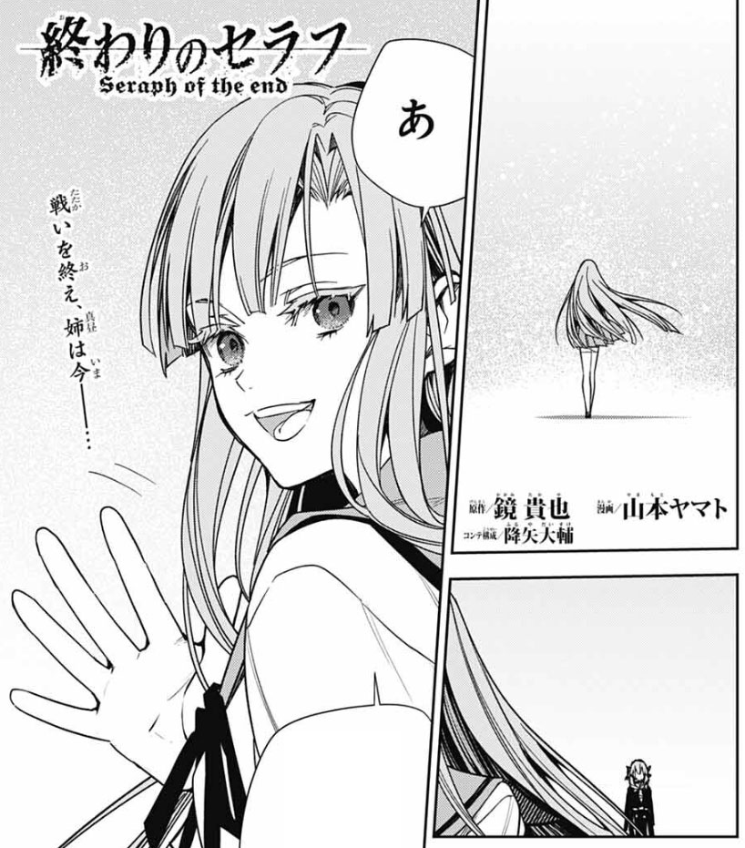 ＼✨最新話✨ ／
ジャンプSQ.2月号は本日1月5日(月)発売！
『終わりのセラフ』最新話掲載しています！

戦いを終え、真昼は今――…

第百五十三話「青春のカガヤキ」
是非、本誌でお楽しみください！
#SeraphoftheEnd