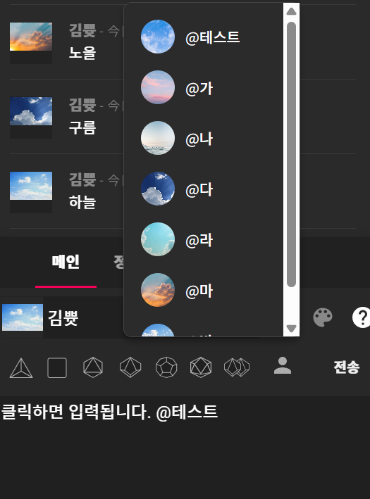 코코포리아 채팅창에 스탠딩 선택 버튼을 만들어 주는 확장 프로그램을 배포합니다.
캡처와 같이 전송 버튼 옆에 스탠딩 라벨을 바로 입력할 수 있는 버튼을 만들어 줍니다.
posty.pe/1gs2ss