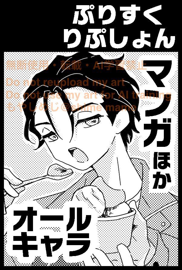 もやしめじ🐢{ 6号館Bノ08a ) (@shime_mame) / Posts / X