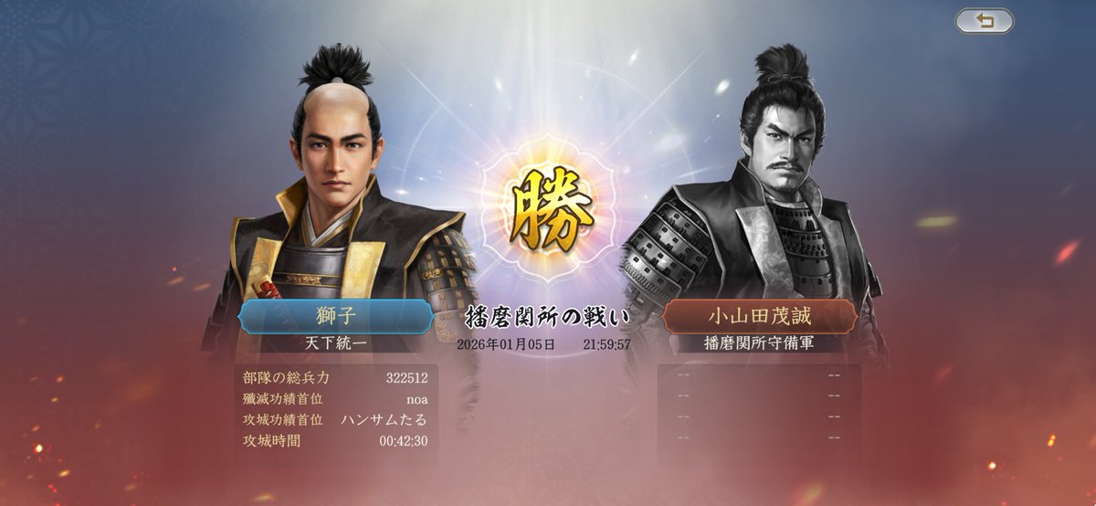 村人ちんいつ@三国志真戦 tweet media