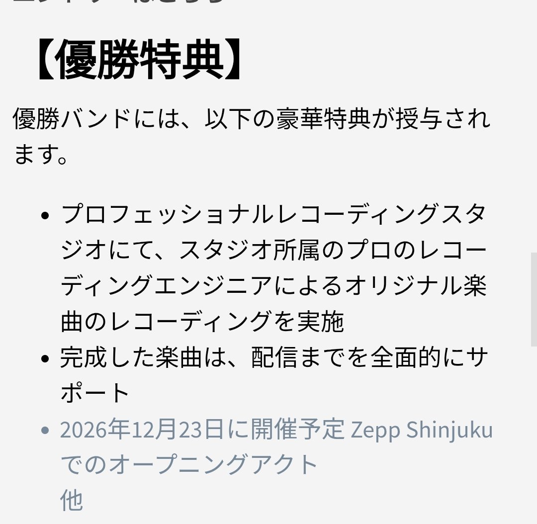 EWQoJx9bGiyzbYQ's tweet image. ゆゆうた自体がどうなろうとどうでもいいがスポンサーのヤマハさんとかが撤退しちゃったせいで優勝特典しょぼくなったのほんと胸糞　

画像1枚目が元々あった特典
2枚目がゆゆうた騒動後の特典
#おとラジ