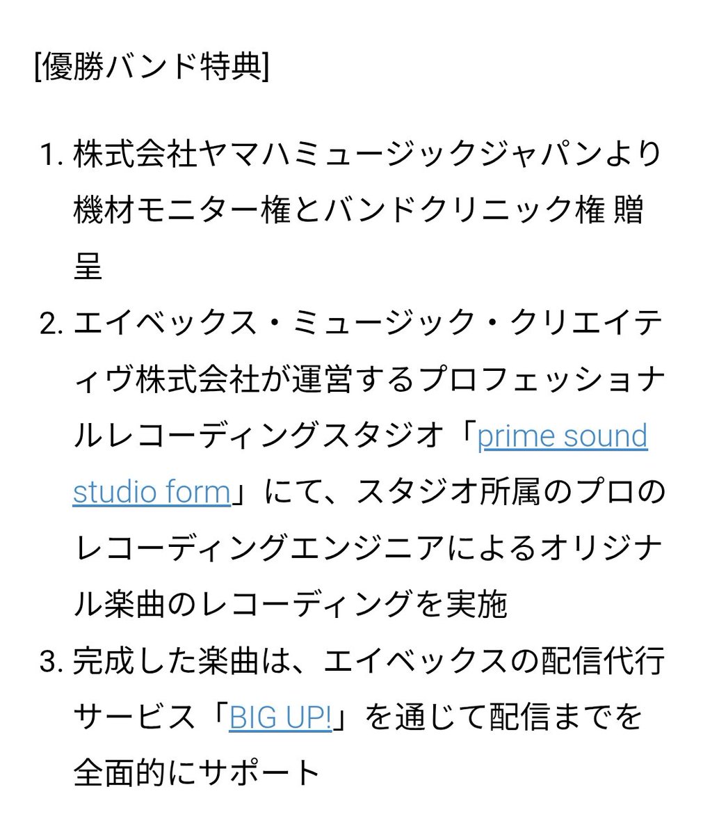 EWQoJx9bGiyzbYQ's tweet image. ゆゆうた自体がどうなろうとどうでもいいがスポンサーのヤマハさんとかが撤退しちゃったせいで優勝特典しょぼくなったのほんと胸糞　

画像1枚目が元々あった特典
2枚目がゆゆうた騒動後の特典
#おとラジ