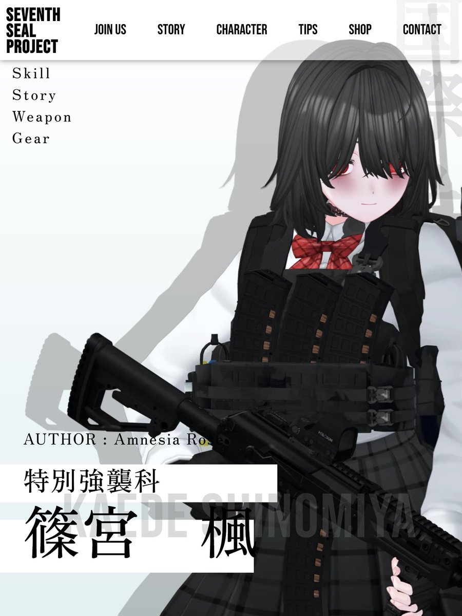 SeventhSeaL_jp's tweet image. 【新キャラクター紹介】

　篠宮　楓　- Kaede Shinomiya - 
　Author : Amnesia Rose @AMRose556 

　旧東側の小国が共同で運営する「ユーラシア校」で生活する "強襲隊員" 。
　陰気な性格。内心では視界に映るあらゆるものに対して毒づいている。

　seventh-seal-project.site/character_kaed…
　#seventh_seal_VRC