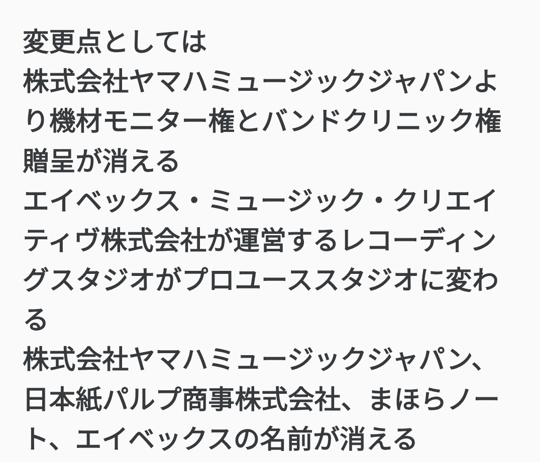 EWQoJx9bGiyzbYQ's tweet image. ゆゆうた自体がどうなろうとどうでもいいがスポンサーのヤマハさんとかが撤退しちゃったせいで優勝特典しょぼくなったのほんと胸糞　

画像1枚目が元々あった特典
2枚目がゆゆうた騒動後の特典
#おとラジ