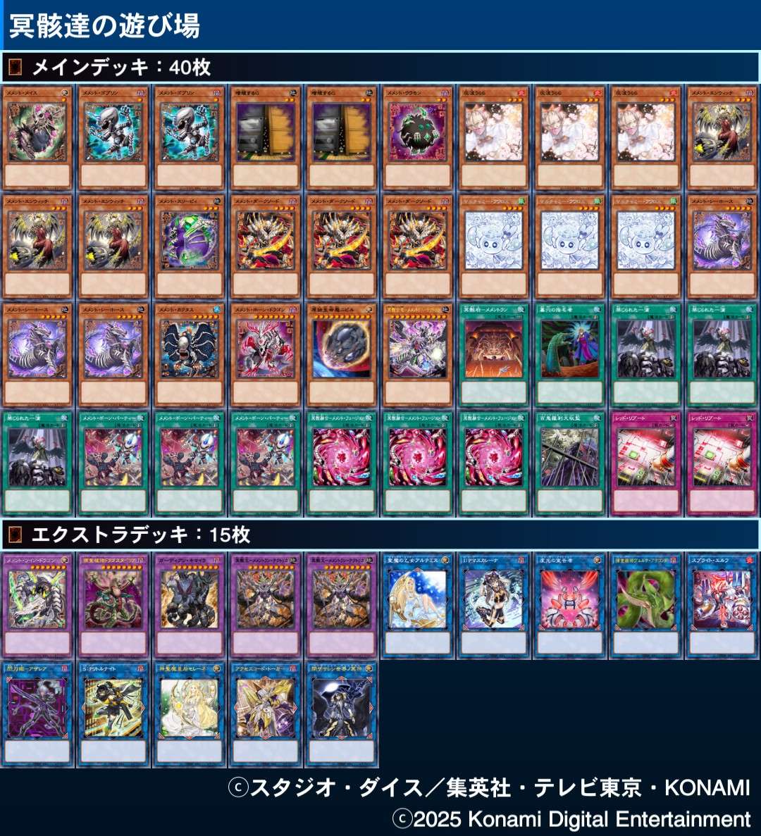 第480回将軍CS 使用デッキ:メメント 一回戦 シード 二回戦 閃刀姫 後