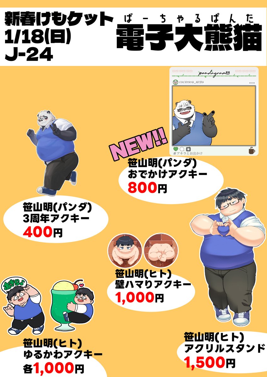 りょーた△ (@sankakuma_ku) / Posts / X