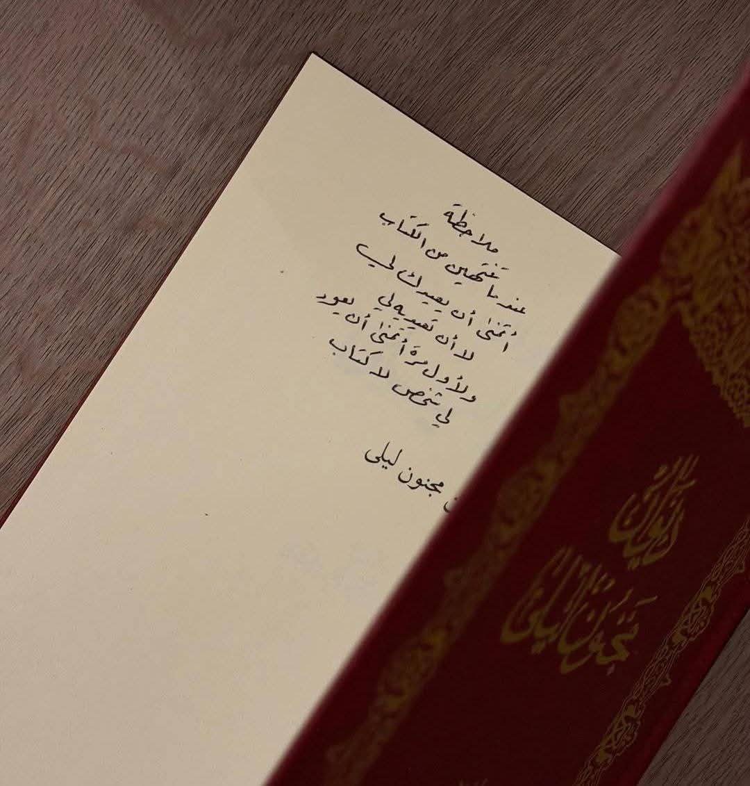 للّٰهِ دَرُّ الحُبِّ فيما يصنع!