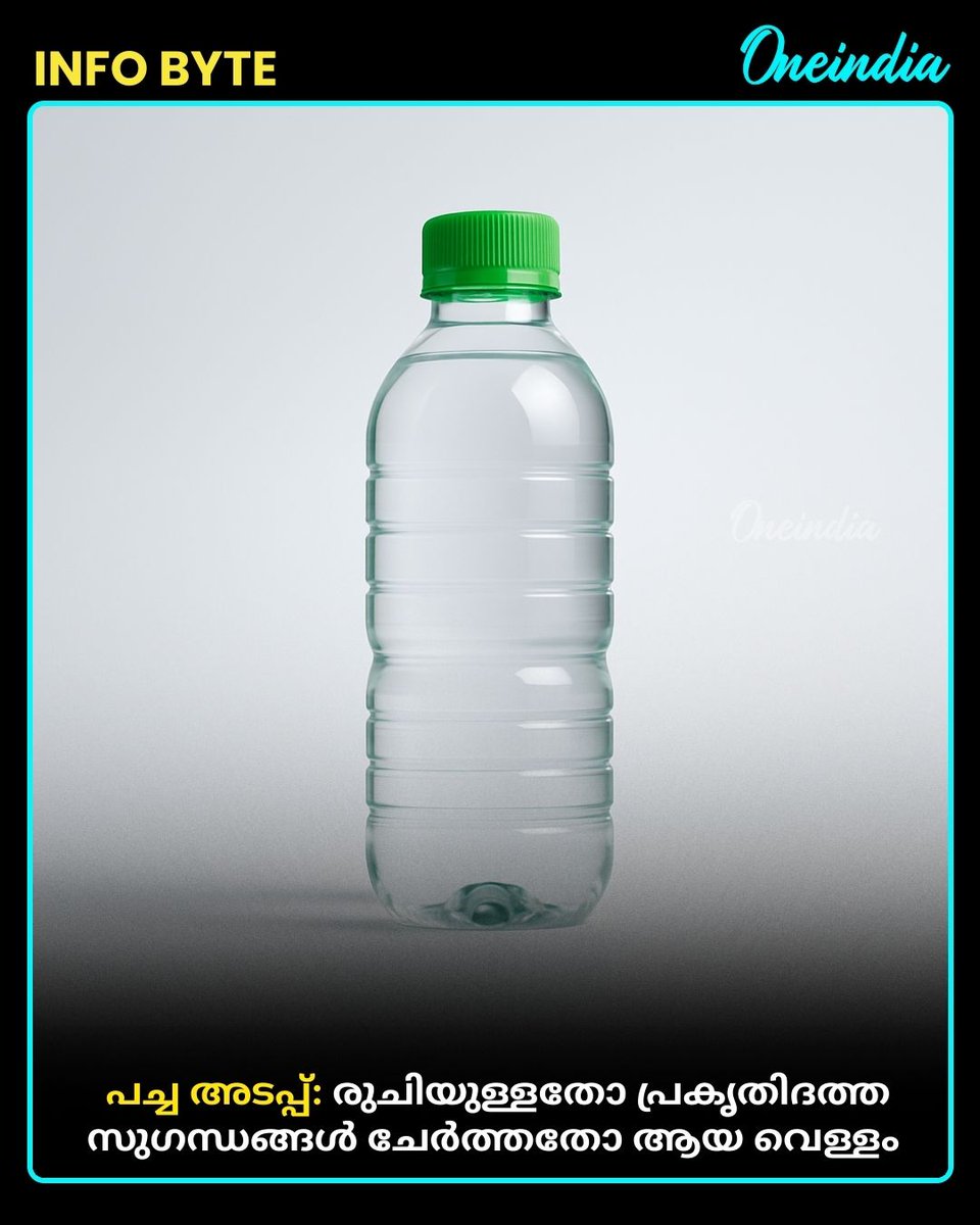 thatsMalayalam's tweet image. വാട്ടര്‍ ബോട്ടിലിന്റെ വിവിധ നിറങ്ങളിലുള്ള അടപ്പുകള്‍ സൂചിപ്പിക്കുന്നത്‌ എന്തൊക്കെ? അറിയേണ്ടതെല്ലാം
#WaterBottle #waterbottlechallenge #MalayalamOneindia #OIUpdates #Oneindia
#InfoByte