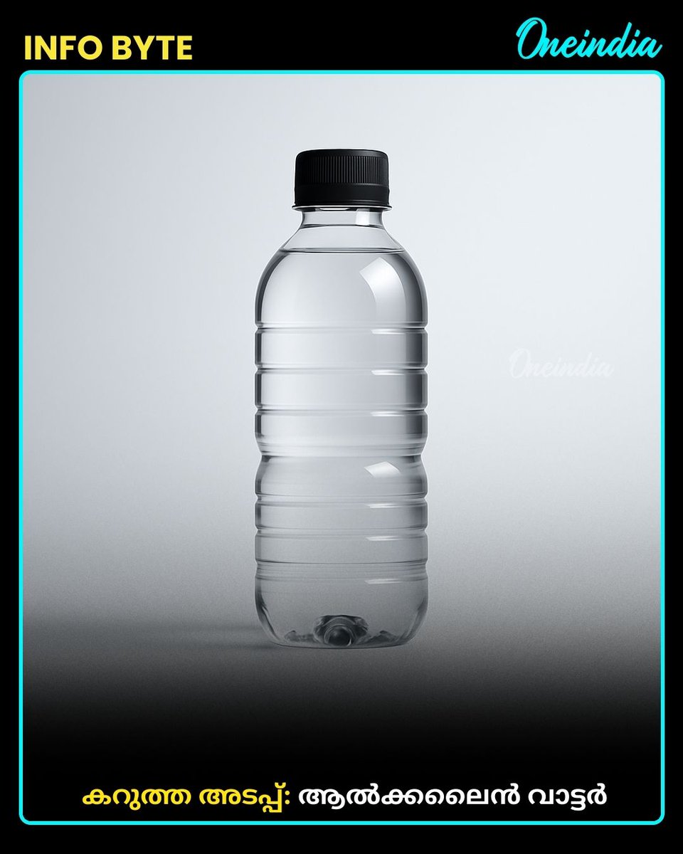 thatsMalayalam's tweet image. വാട്ടര്‍ ബോട്ടിലിന്റെ വിവിധ നിറങ്ങളിലുള്ള അടപ്പുകള്‍ സൂചിപ്പിക്കുന്നത്‌ എന്തൊക്കെ? അറിയേണ്ടതെല്ലാം
#WaterBottle #waterbottlechallenge #MalayalamOneindia #OIUpdates #Oneindia
#InfoByte