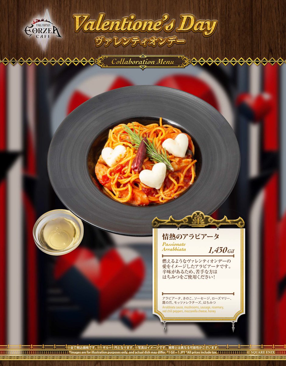 eorzeacafeffxiv's tweet image. 【エオルゼアカフェ】
ヴァレンティオンデーと至天の座アルカディア：ヘビー級の開催が決定🎉

📅2月3日（火）～3月2日（月）

詳しくはこちら
pasela.co.jp/shoplist/eorze…

#エオカフェ　#FF14