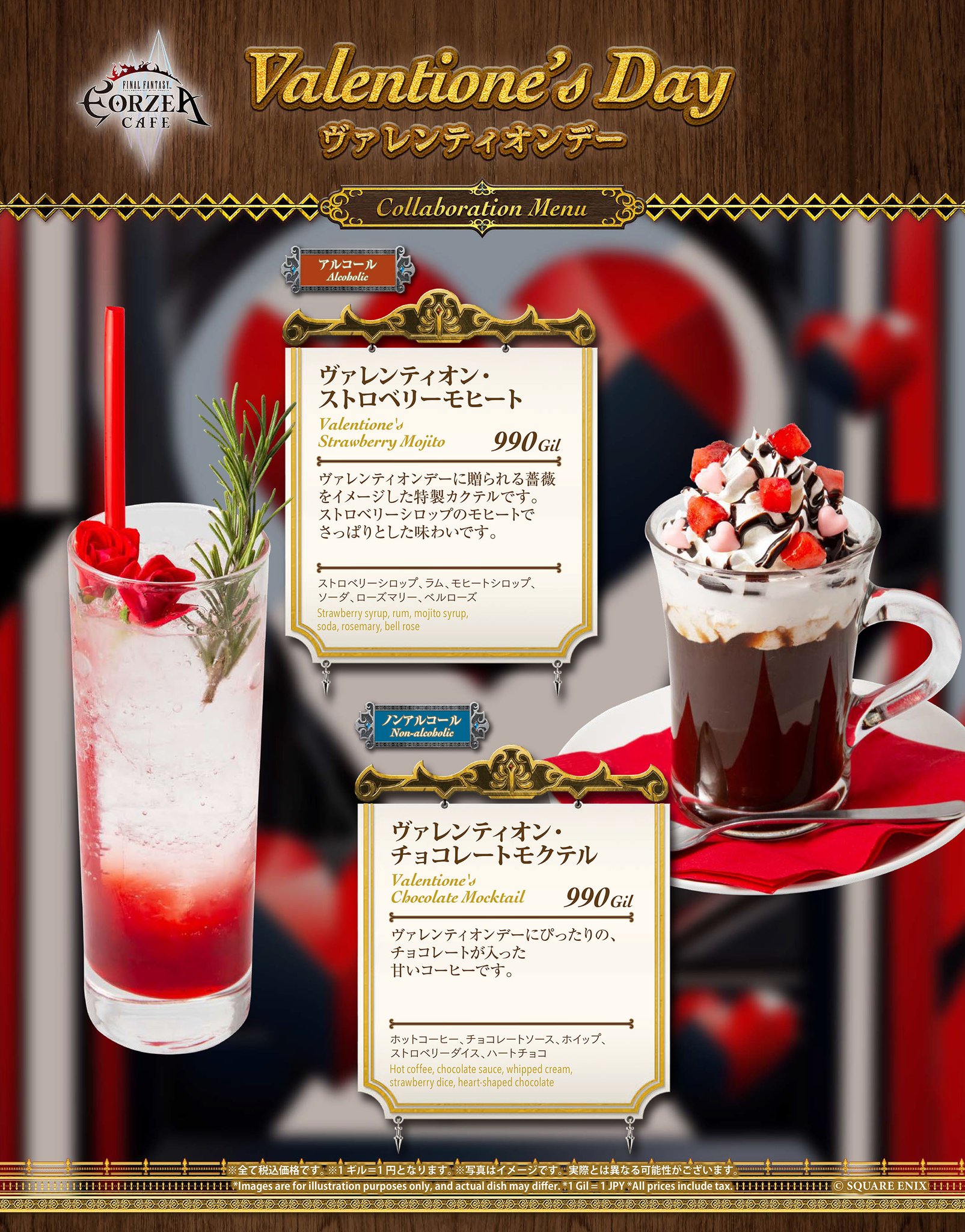 エオカフェ アルカディア ミニポスター ヴァレンティオンデー ランチョンマット エオカフェ 2枚 アルカディア ヴァレンティオンデー ポスター