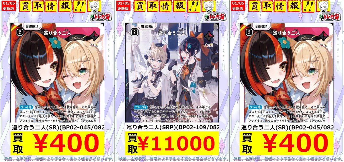 クロススターズ　クロスタ　SRP3種セット クロススターズ クロスタ SRP3種セット クロススターズ クロスタ SRP3