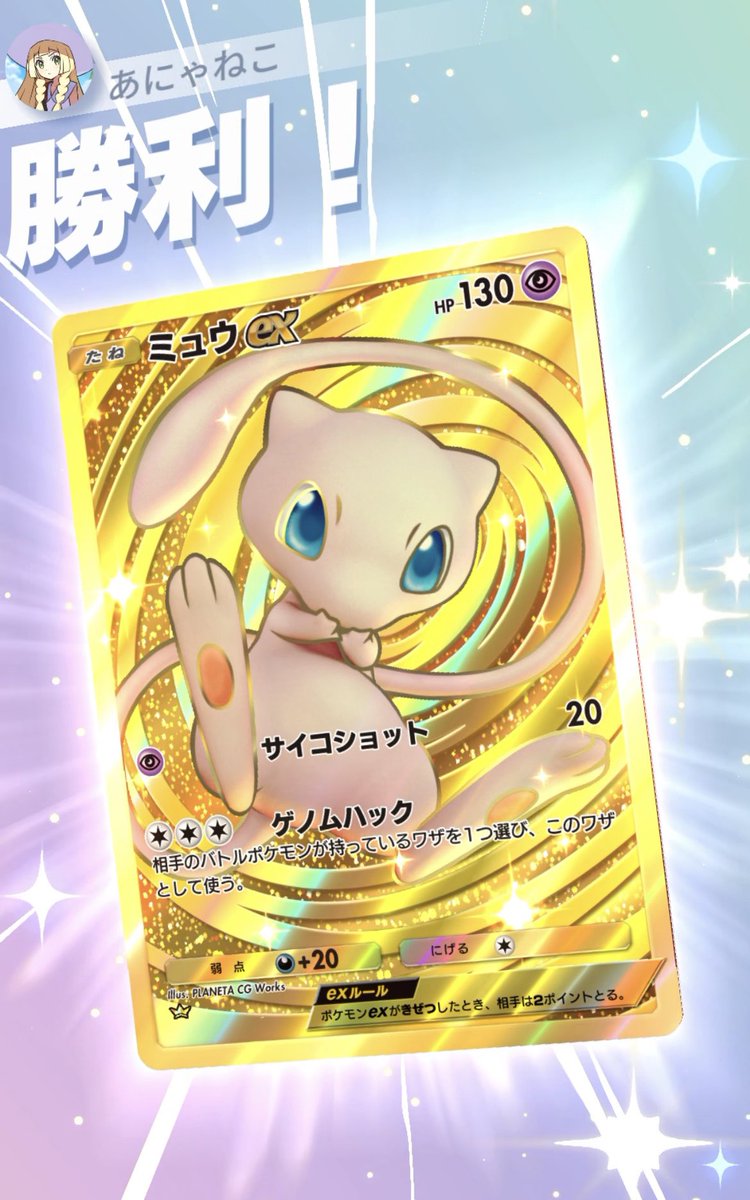 Anyaneko115's tweet photo. やっほー！！^ ̳>𖥦< ̳^
あにゃねこポケポケデッキ紹介の時間だよん

ミュウexジバコイルデッキ
トリミアンは壁
特性ファーコートで−20ダメージできて1エネ30ダメージなの強い！！

イエッサン特性こころくばりHP20回復で耐久アップ

シトロン使えば2枚レアコイルを手札に加える事が出来るようになってエネ加速しやすくなったよ

新パックのジバコイルなら3エネ90ダメージ与えたら相手のコイントスの結果次第でノーダメージできるのが魅力！！

エレメンタルつけかえゲノムハックで不意打ちしちゃお

大きなマントで最大HPアップ
ポケセンお姉さんでHP30回復＋特殊状態もすべて回復

モノマネむすめ手札加速もできたら
楽しく遊べて
新環境ランクマッチで連勝すること間違いなし #ポケポケ #ポケポケデッキ紹介