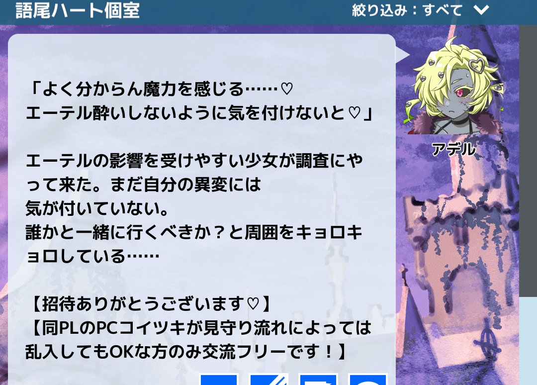 #語尾ハート個室
お邪魔しております❣️
新年早々うちの子2人と交流したい！という奇特な方、よろしくお願いします🫶