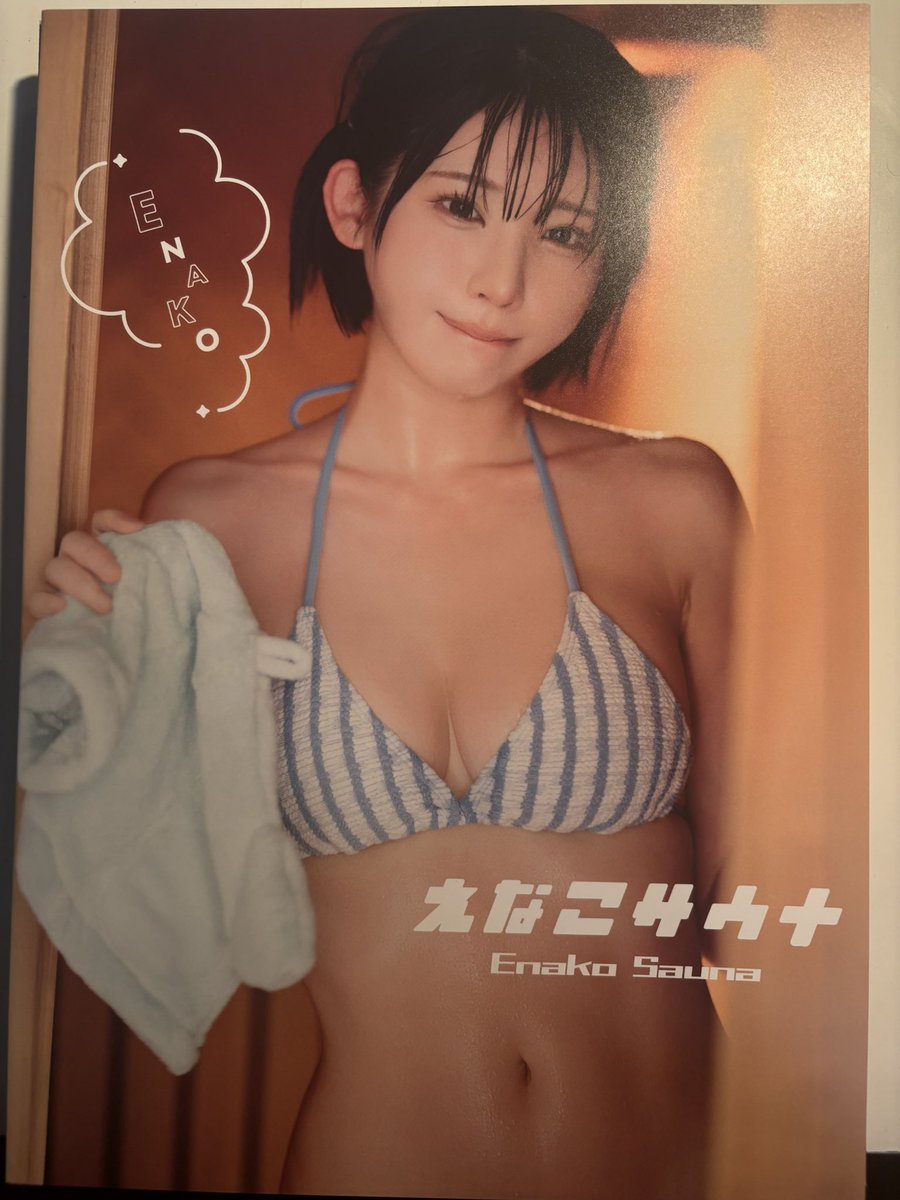 えなこみゅC107サウナセット えなこサウナ」 C107新刊 えなこみゅ えなこりんのサウナ写真集待ちに