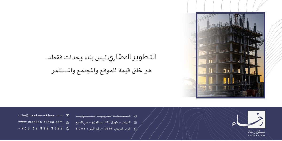 مسكن رخاء tweet media
