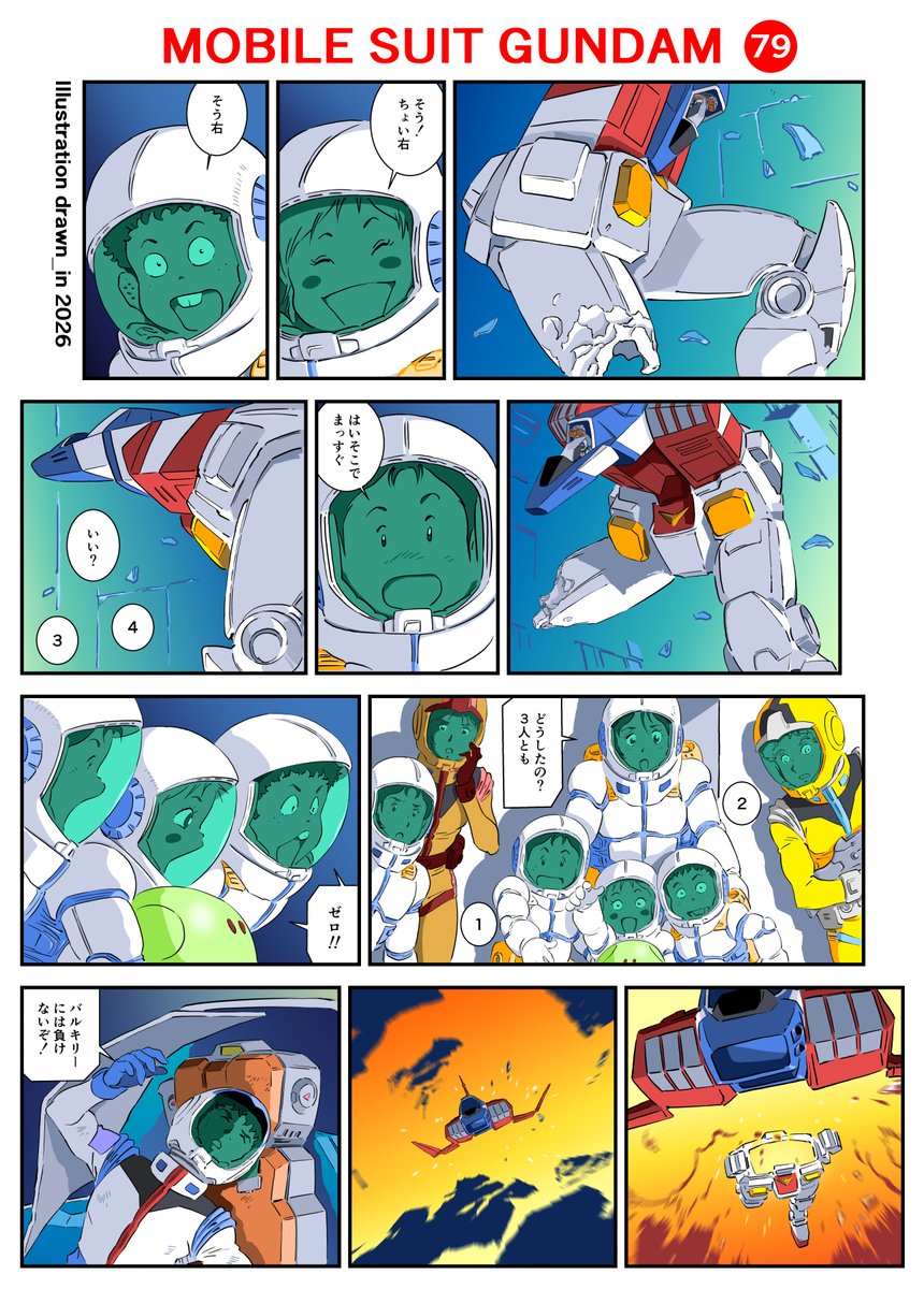 お久しぶりです!ガンパロの投稿です!
#ガンダム #マクロス #バルキリー #パロディ #GUNDAM 