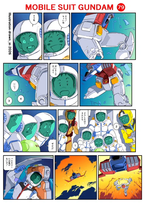 お久しぶりです!ガンパロの投稿です!
#ガンダム #マクロス #バルキリー #パロディ #GUNDAM 