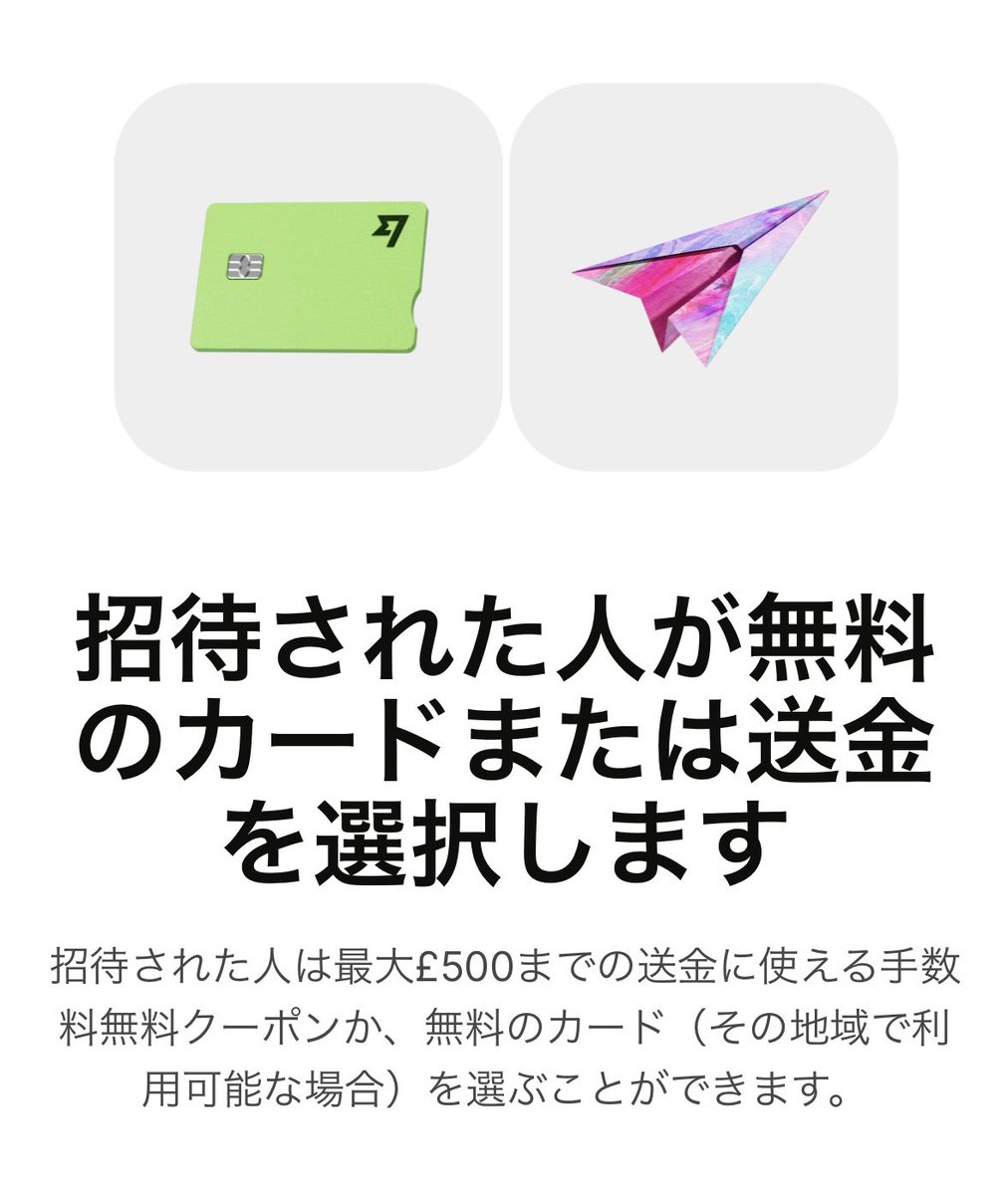 ワルツで海外遠征行く方 今のうちにパスポートの申請と wiseデビットカード作っておくのがおすすめです！ 最近クレカの海外手数料がすごく高いので 海外 旅行は割とwiseとかが主流になってきてます✌️🤍 紹介リンクから登録するとカード発行手数料が無料になるので是非 ...