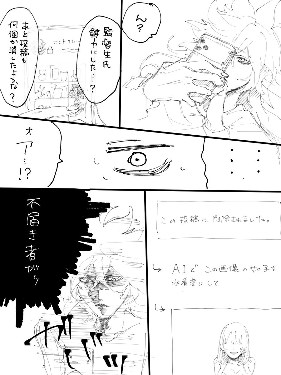 idkn_ort's tweet image. 中途半端イデ監(監は姿だけ)