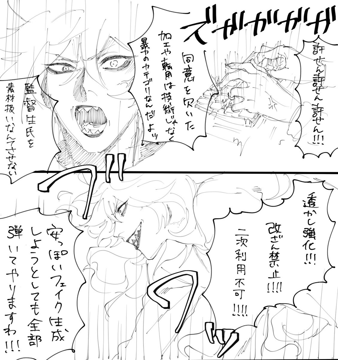 idkn_ort's tweet image. 中途半端イデ監(監は姿だけ)