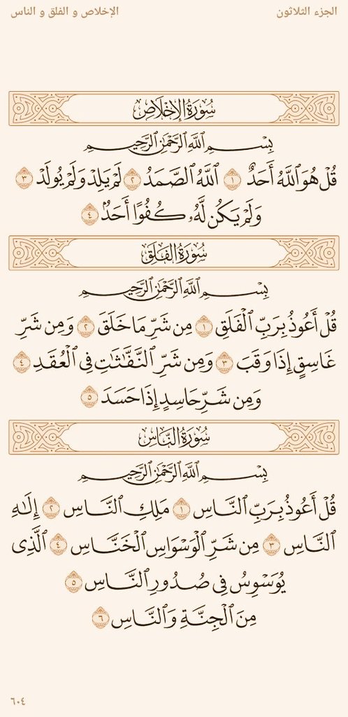 almushaf123's tweet photo. https://t.co/HiNKaSDUlt