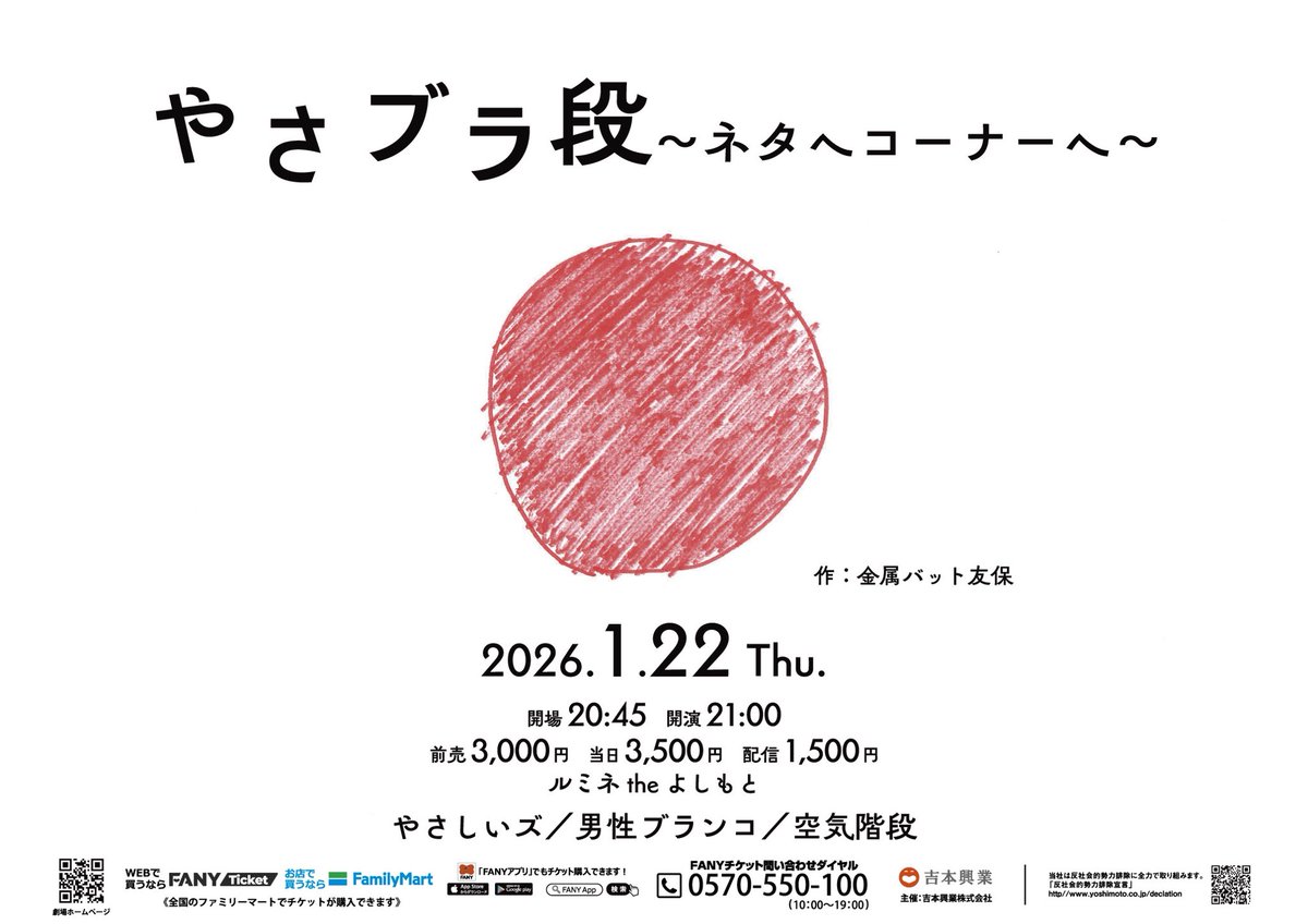 色々と経緯が知りたくなるポスター画