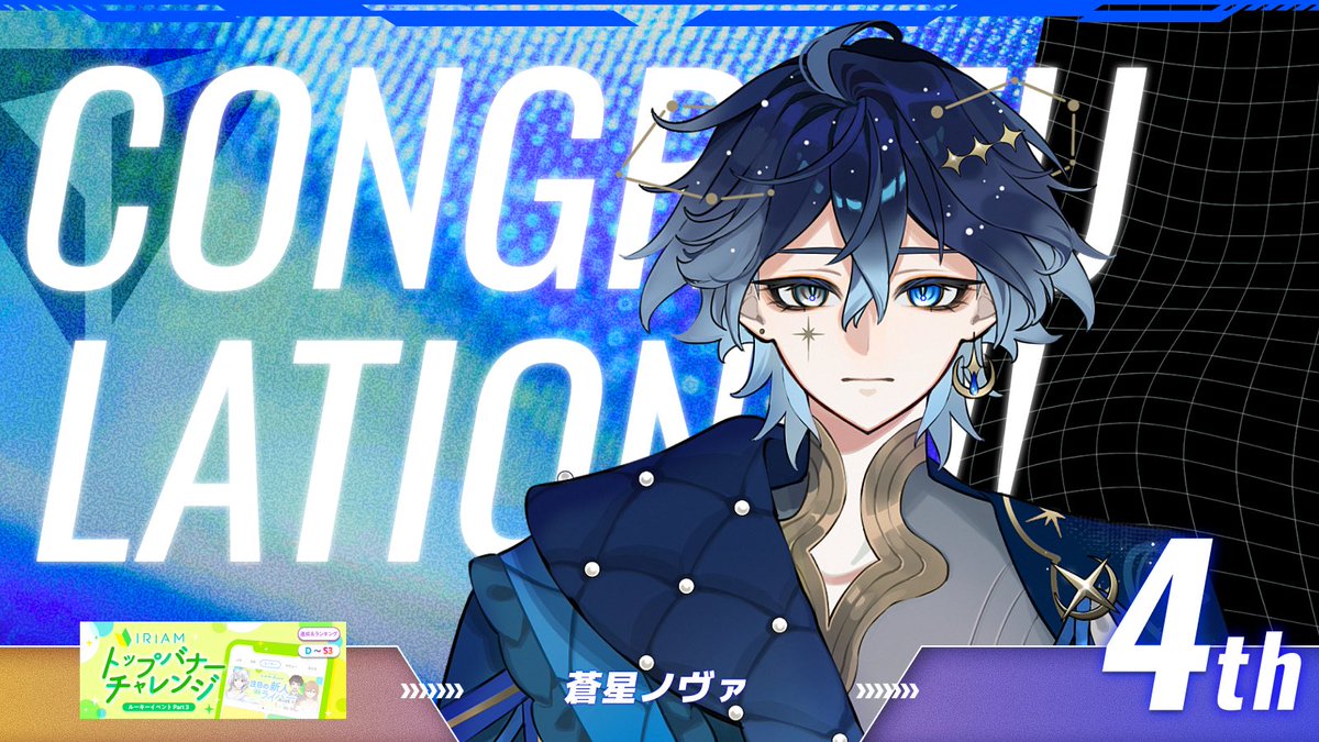 v.様⭐︎ ☆*――――――――――*☆* イベント入賞情報