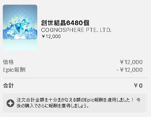 来たぜぇ...この時が...
#原神最高の瞬間