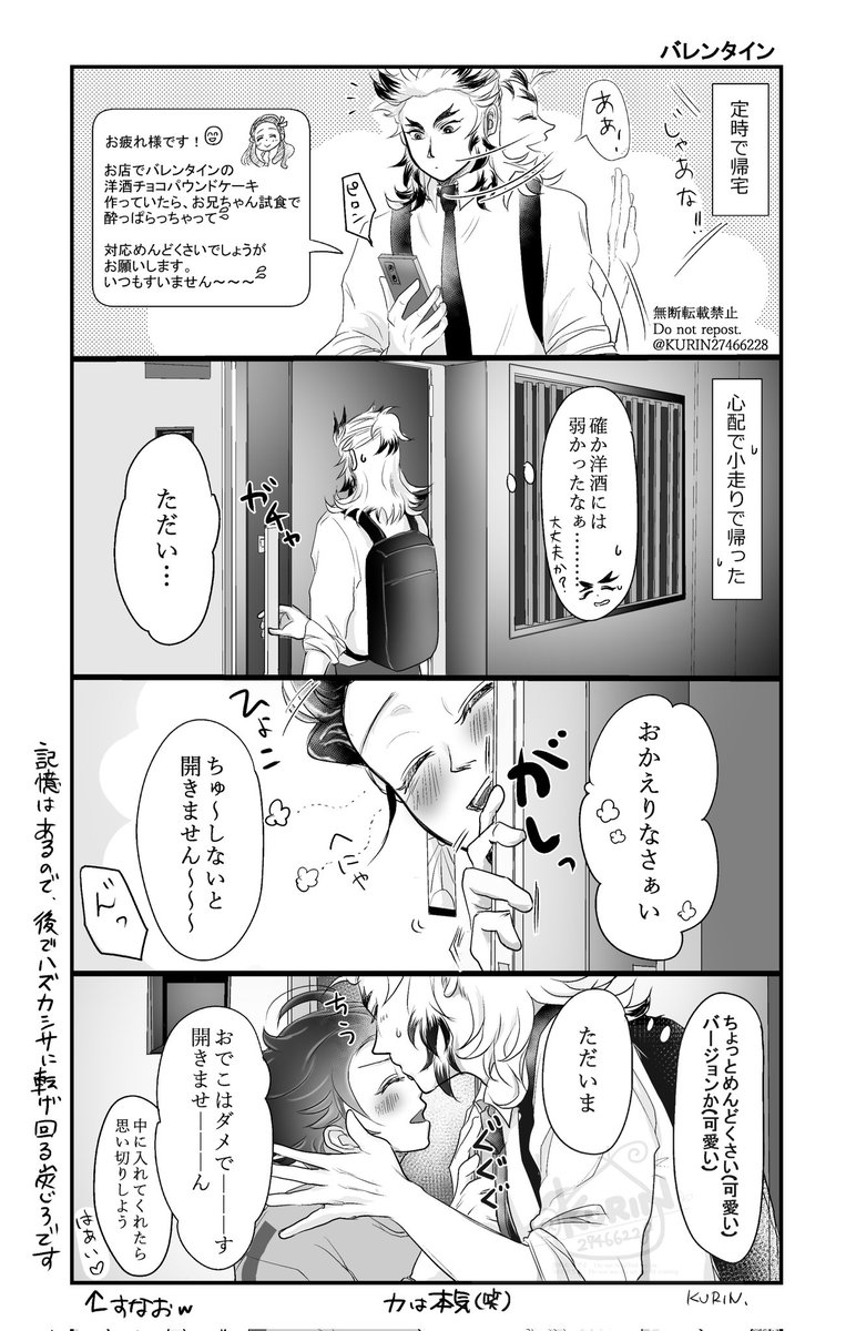 KURIN27466228's tweet image. 👹滅の⚔️
煉🔥杏🔥郎×竈🎴炭🎴郎
#ひらいて赤ブー
「烈火の想いを君に」どうか！継続開催されますように！🙏
（🍫な日ﾏｿｶﾞ再掲💦）
※【RT/RPの数】が集計されます（7日まで）
※❤️は対象外なんです💦でも嬉しい😂
よろしければご協力お願い致します☺️