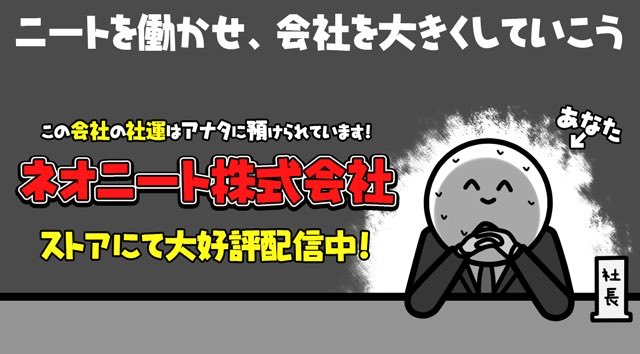 RM91636346's tweet photo. 総額 9351億1914万円 を稼ぎました！「ネオニート株式会社」 #アプリ #ニート #ゲーム #無料 https://t.co/sfi5uC4G2D https://t.co/fF5bZrtq9F