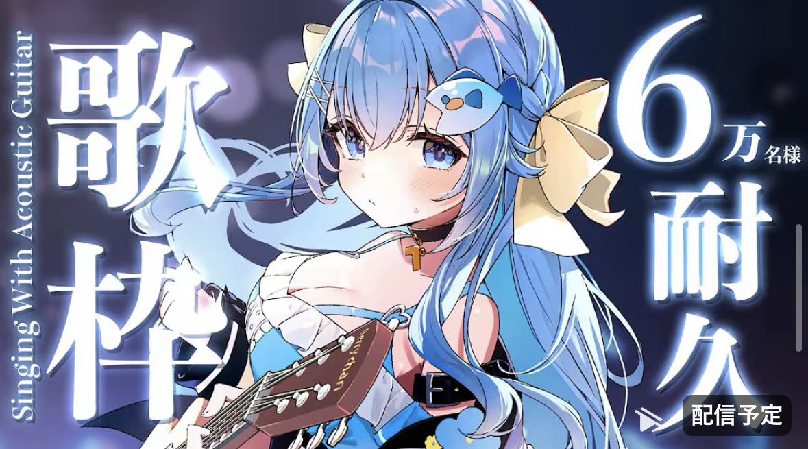 ベリーちゃんの6万人耐久です！ #ベリーちゃん観測中 チャンネル登録者