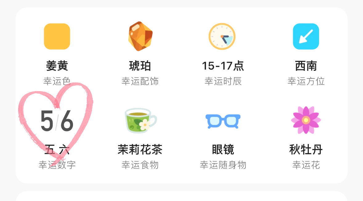 백현아 내 오늘의 행운의 숫자는 너의 생일🥰