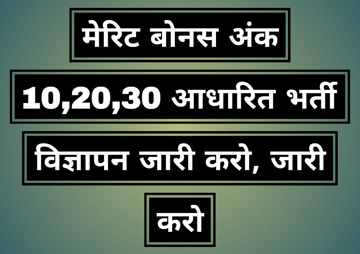 राजस्थान के मुख्यमंत्री और चिकित्सा मंत्री से मेरा निवेदन है कि हम स्वास्थ्य विभाग की रीड की हड्डी है जो की बहुत अल्प वेतन के अंदर अपना काम ईमानदारी और निष्ठा के साथ करते हैं  हमारी मांग पूरी कि जाए। #राजस्थान_नर्सेज_मेरिट_बोनस_भर्ती_जारी_करो <a href="/BhajanlalBjp/">Bhajanlal Sharma</a> 
<a href="/GajendraKhimsar/">Gajendra Singh Khimsar</a>