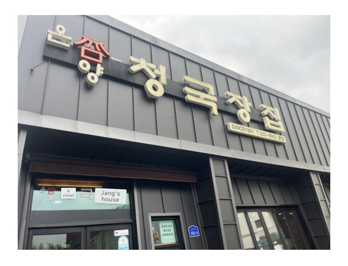 Last year, #SongHyeKyo and #GongYoo ate together at Onyang Cheonggukjang House, a restaurant located in Chungcheongnam-do. Seems like they've really become besties 🙂‍↕️

© naver blog