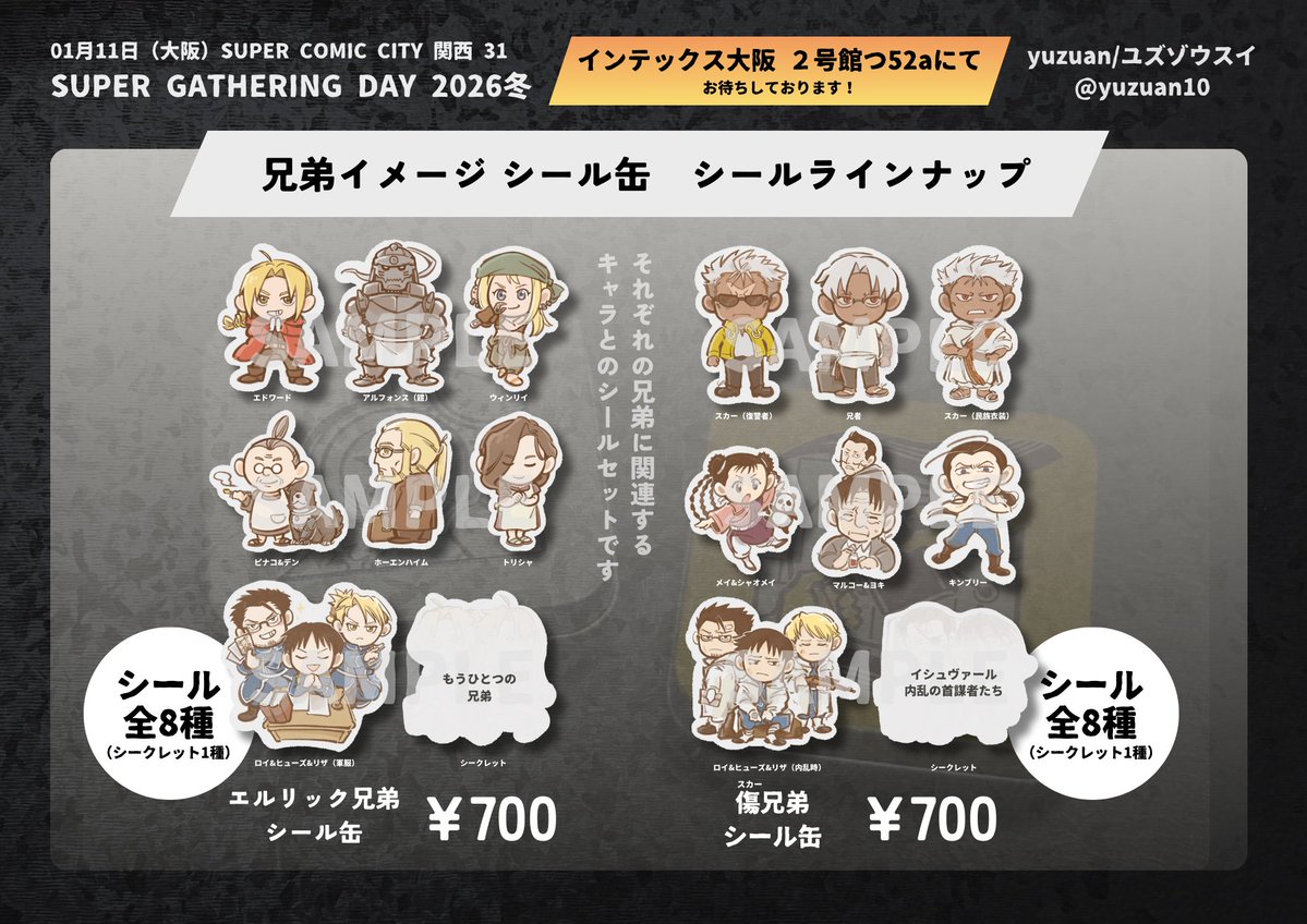 こうへい@1/11 2号館 つ52b (@Kohei_hgrn) / Posts / X