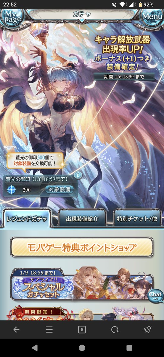 ガチャ全て未開封 ワイの無料ガチャ終わっちゃった…