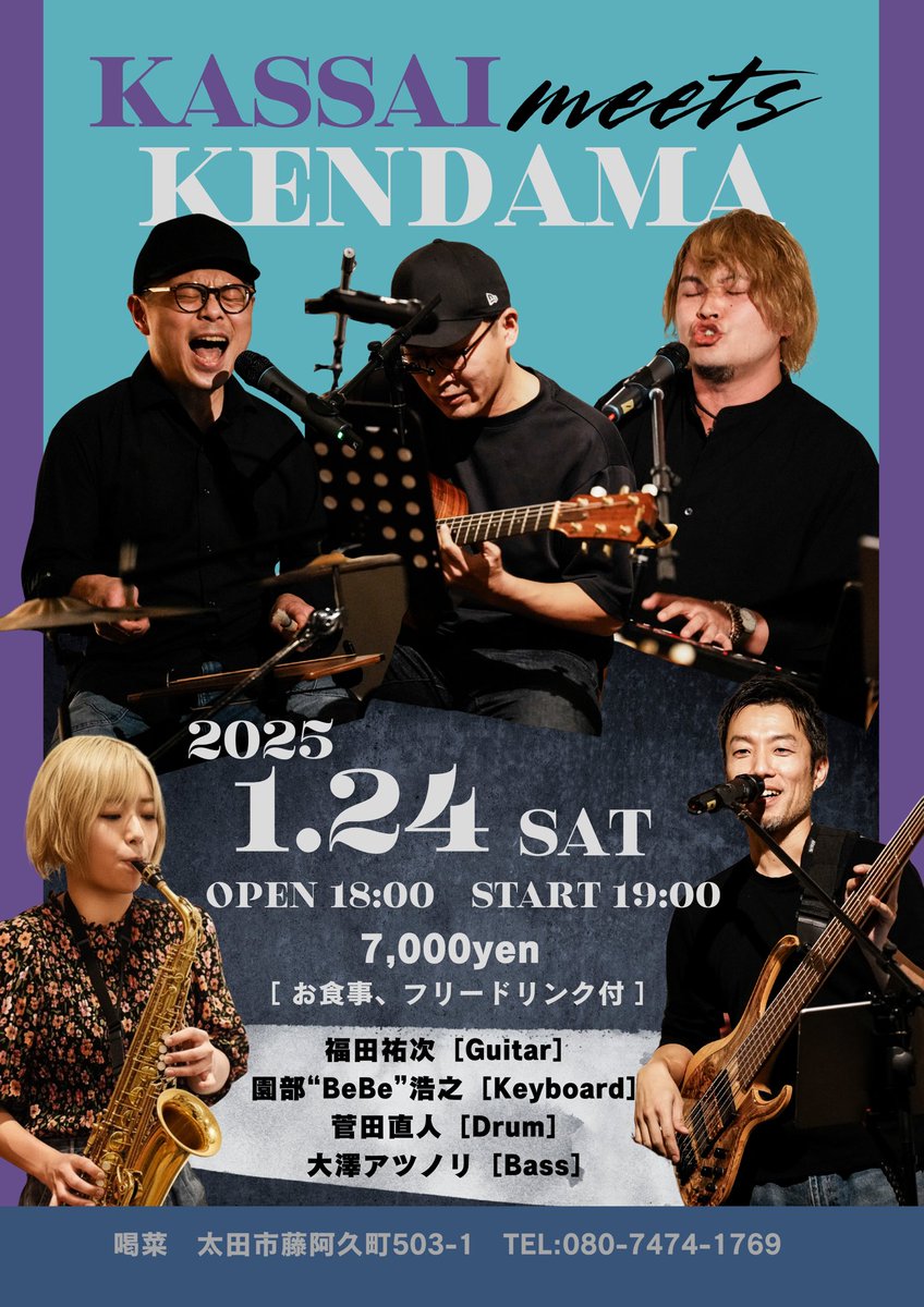ベースあっちゃんのお店「喝菜」での昨年のライブからちょうど1年。
今年も演奏させていただく事になりました！

東京から何度も通ってるほどの喝菜のめちゃうま料理&amp;フリードリンク付きです！
昨年満員御礼だったイベントなのでご予約はお早めに！

kassai-dining.com