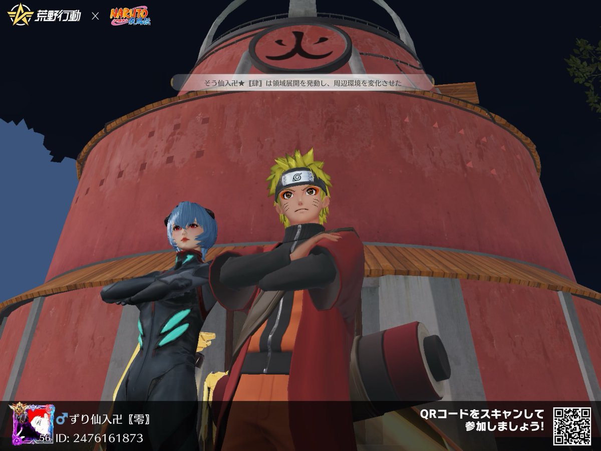 #荒野行動