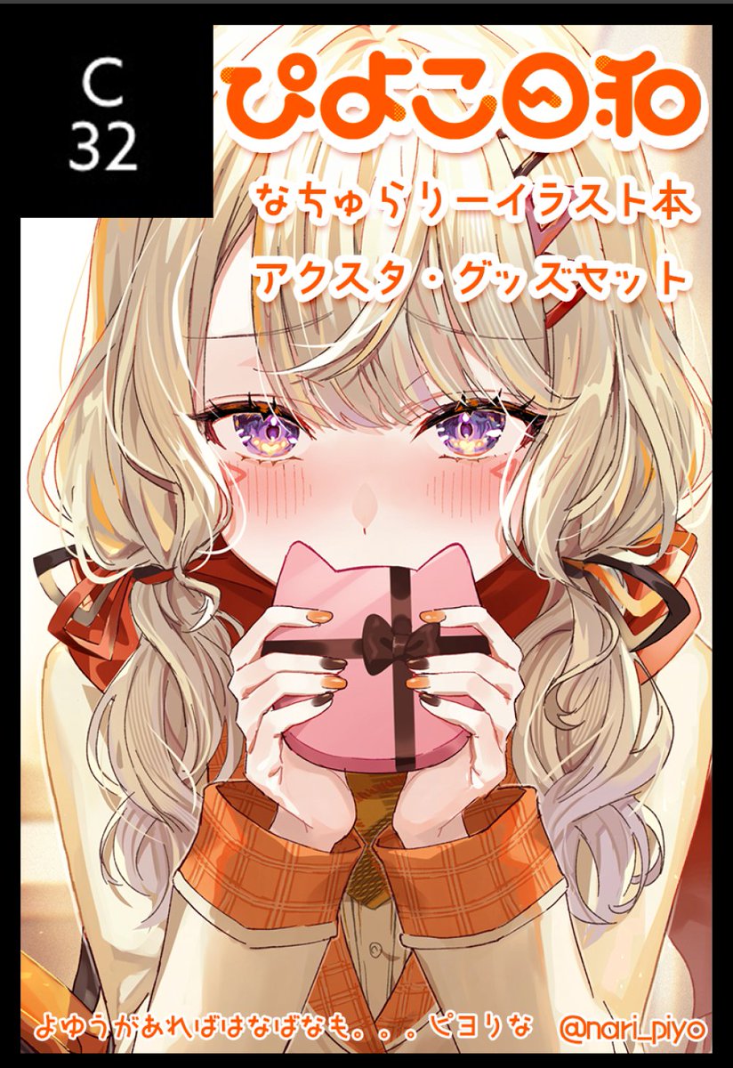 楪┊︎VGGC11th【F-27】 (@nx_e78) / Posts / X