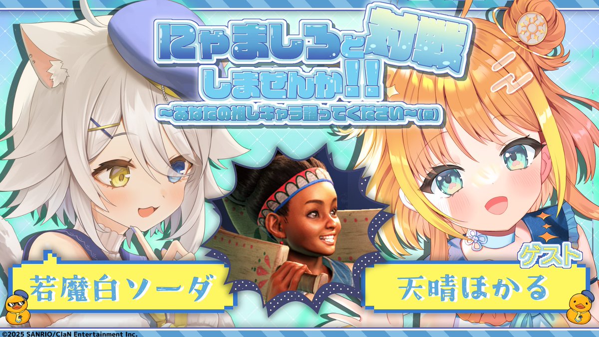 若魔白ソーダ/NYAMASHIRO SODA🍼💤 (@nyamashirosoda) / Posts / X