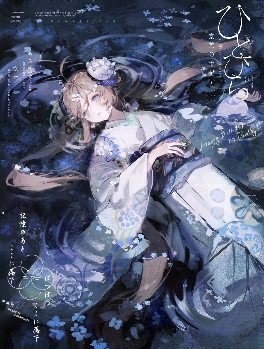 春昼京芒 (@nana237209) / Posts / X