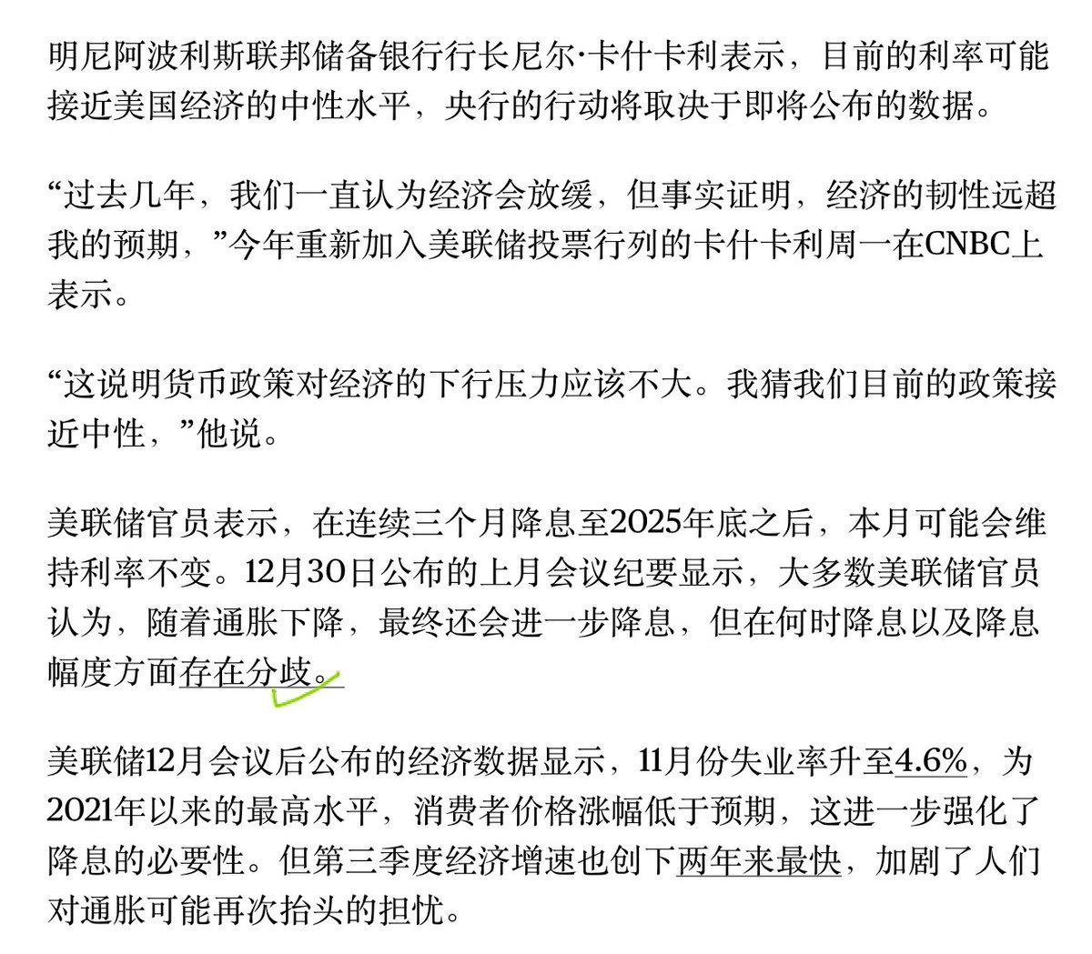 谨慎乐观乐观：指数、个股各类技术面显示多头趋势，IWM显示risk-on 谨慎：长债收益率仍然高居不下、披萨指数提示黑天鹅、降息分歧仍较大