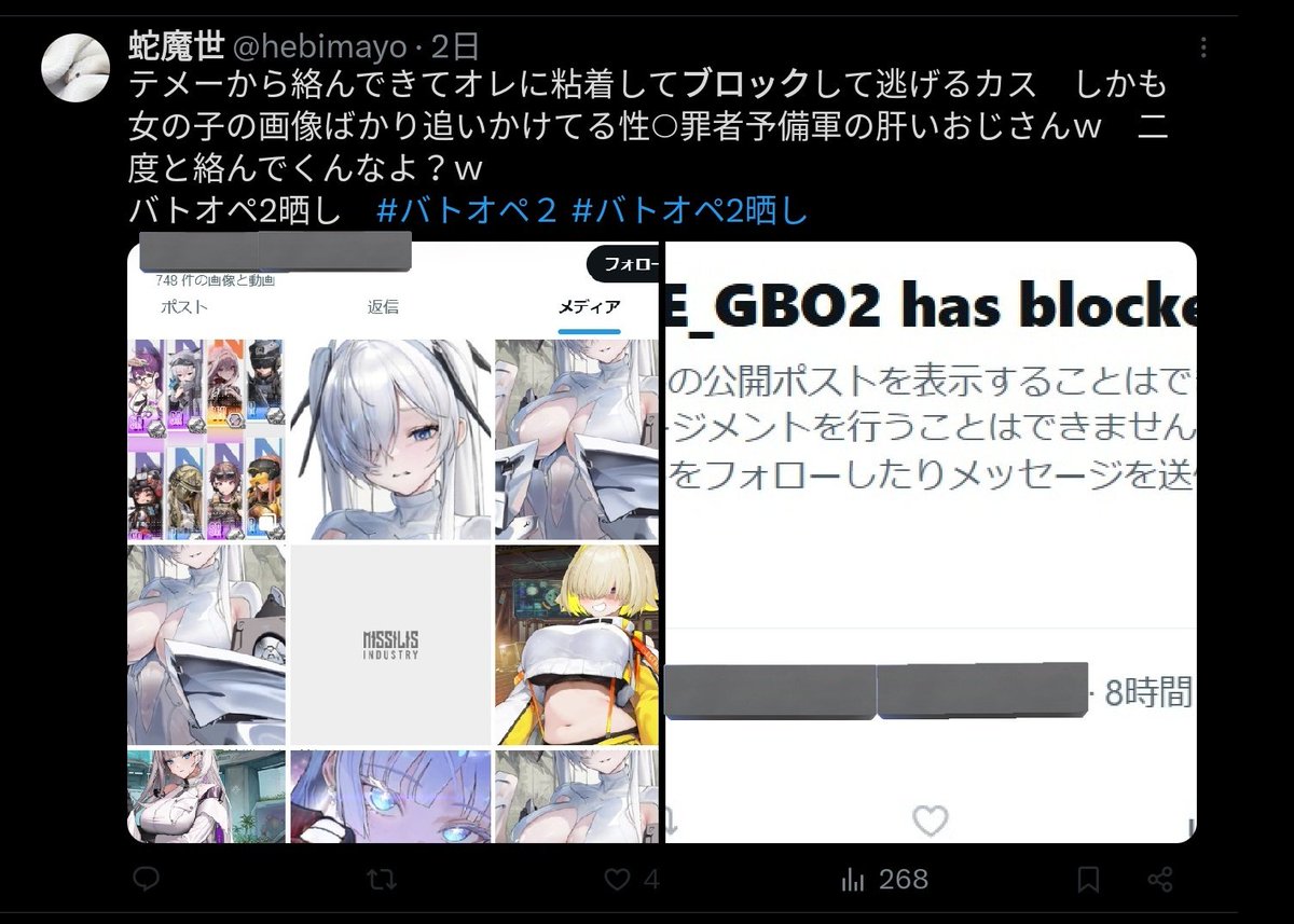 ブロック逃亡乙🐍🔯🌏💦💨